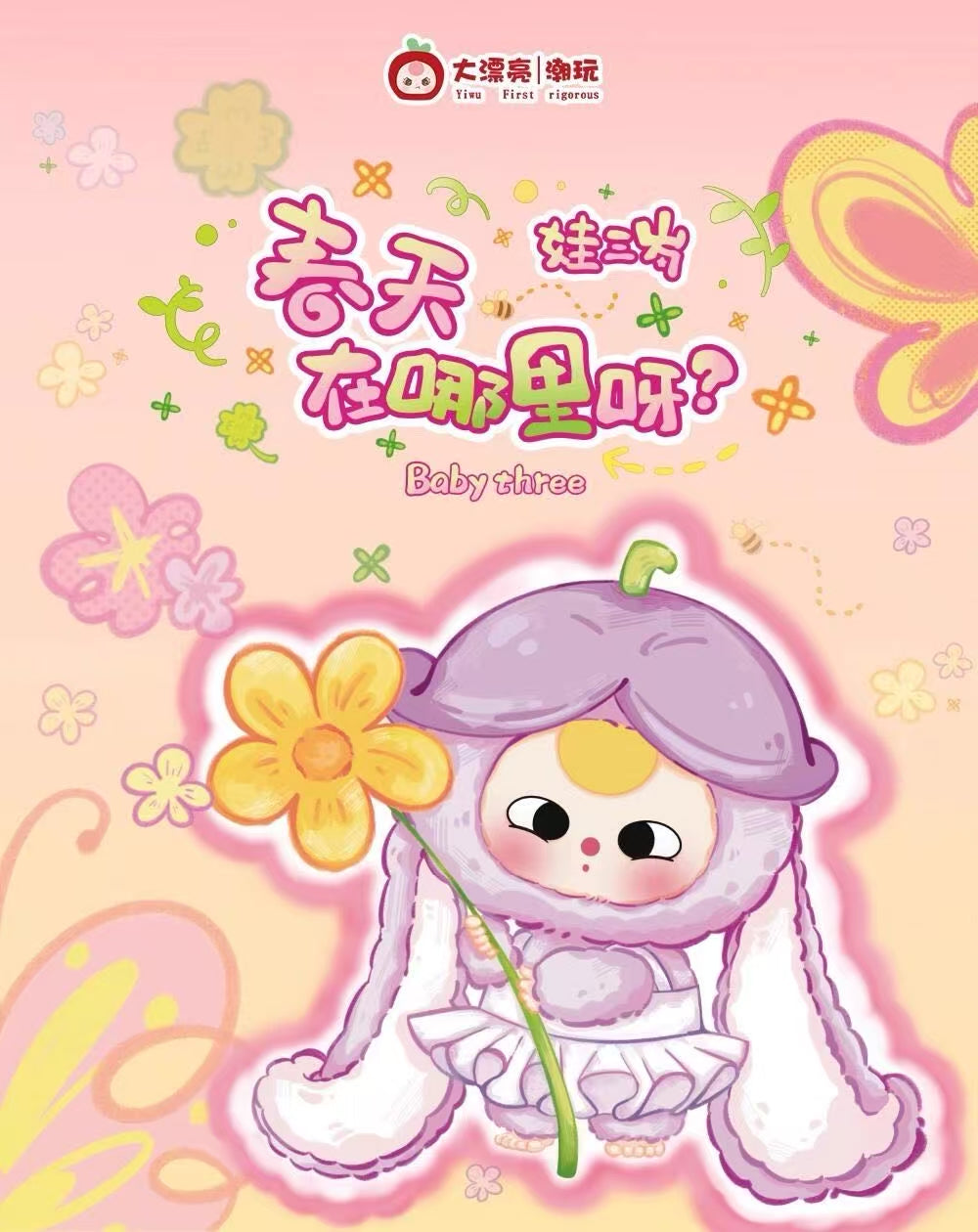 Babythree - 'Where's Spring ?' plush blind box