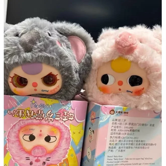 #19 Baby Three Orchard Zipper Bag Plush Blind Box. Baby Three Zipper Bag