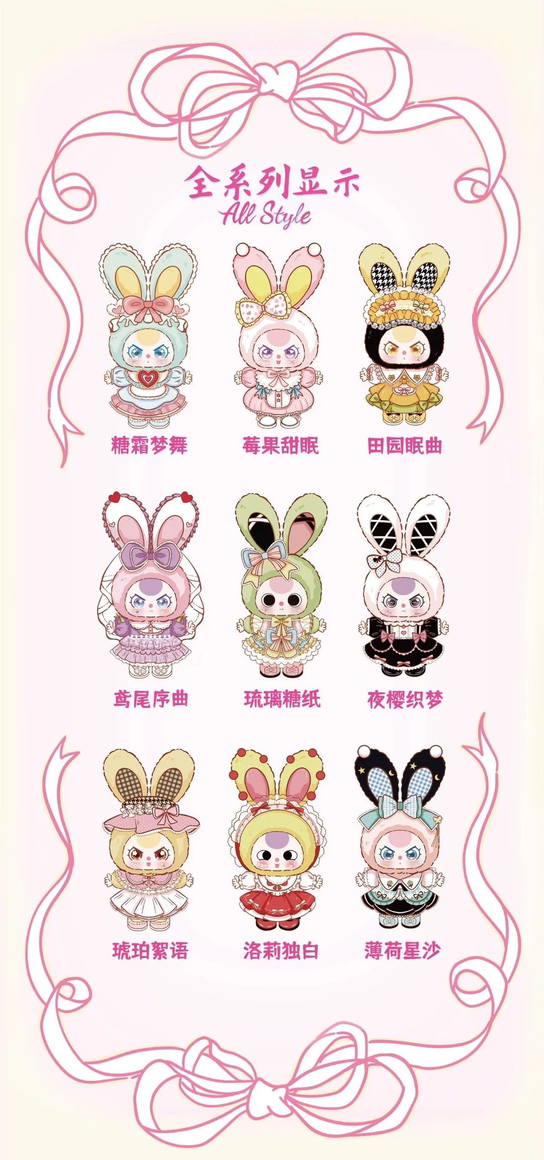 #21 Baby Three 400% Lolita's Dreamland Plush & Soft Vinyl Blind Box Figure & Baby Three Clothing Paradise Plush