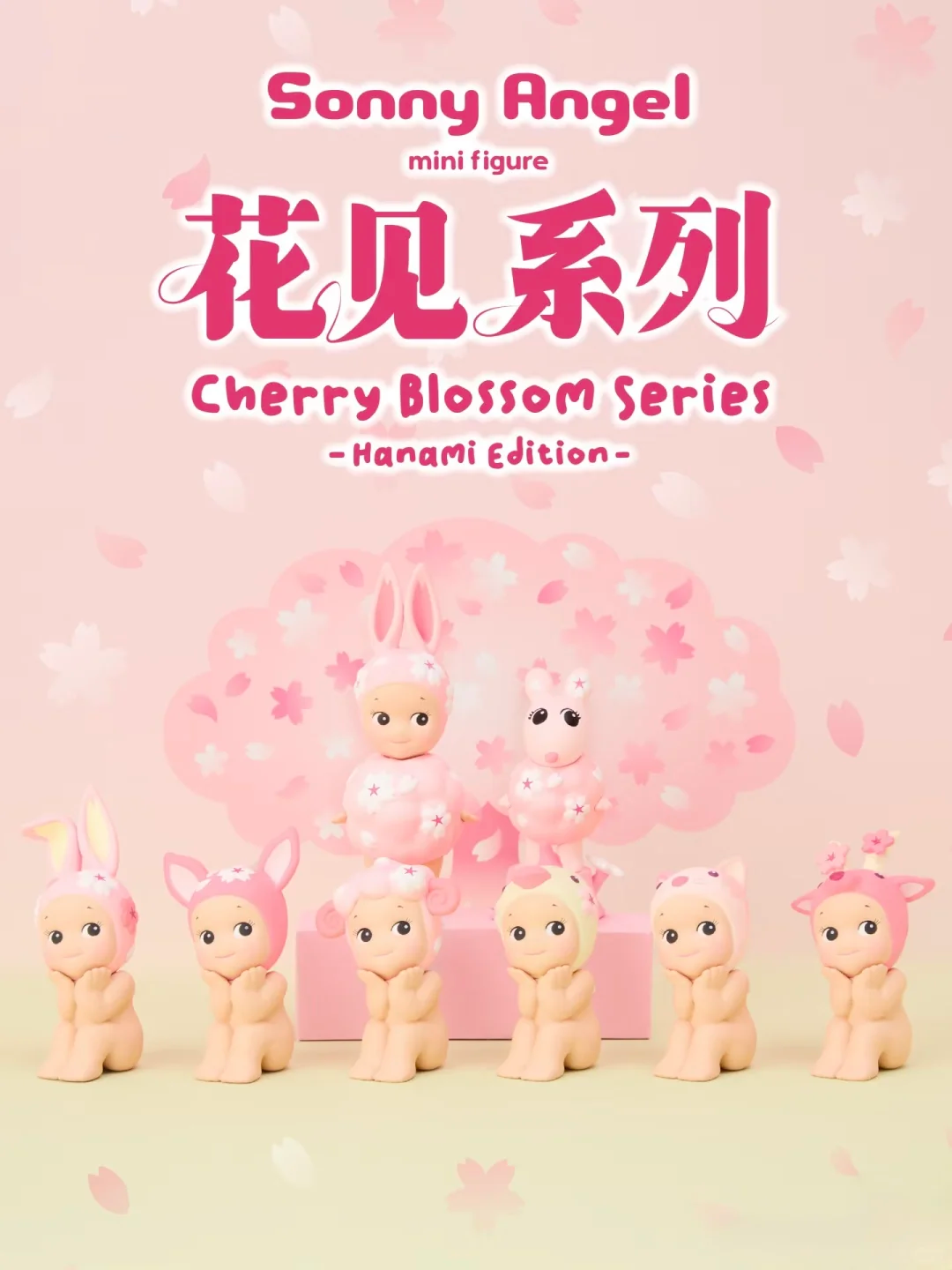 #77 Sonny Angel mini figure Cherry Blossom Series Hanami Edition & Sony Angel Sakuramori Series