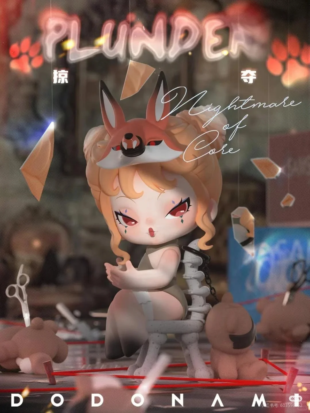 #86 DODO NAMI Nightmare Core Series Blind Box Figures(perorder)&DODO NAMI Nightmare Series Blind Box