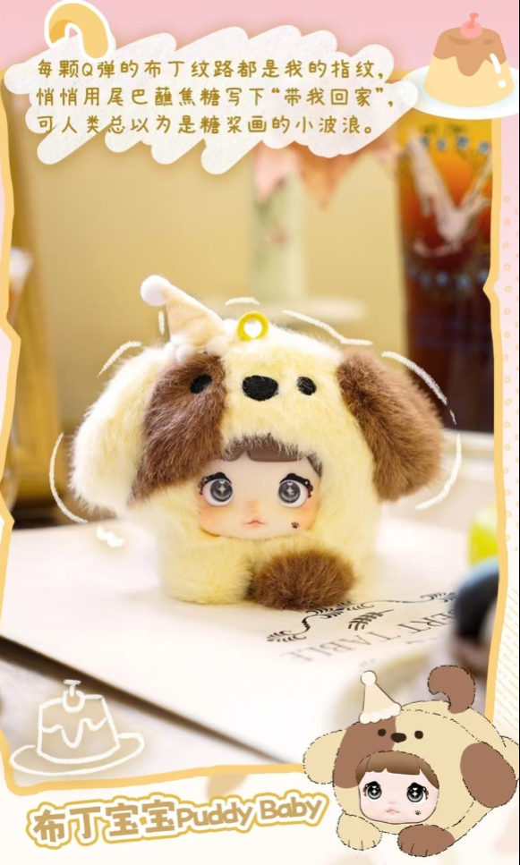 #36 Nommi baby blind box