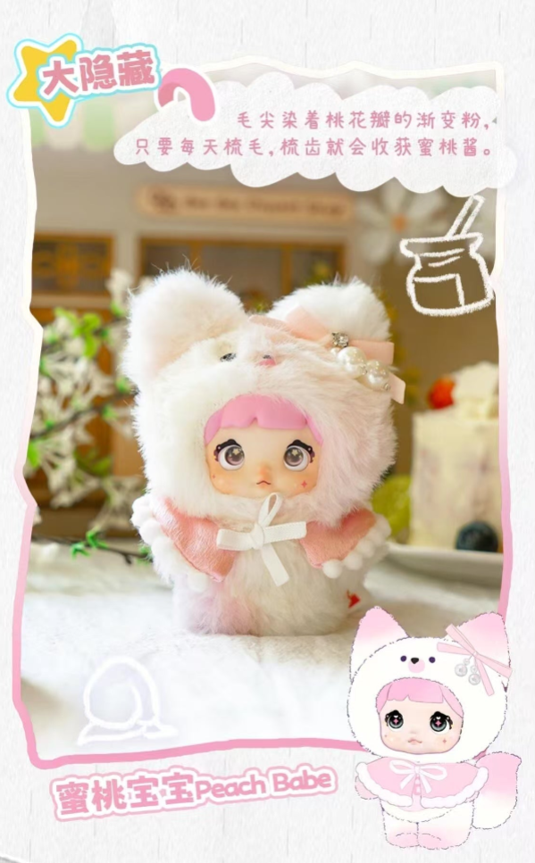 #36 Nommi baby blind box