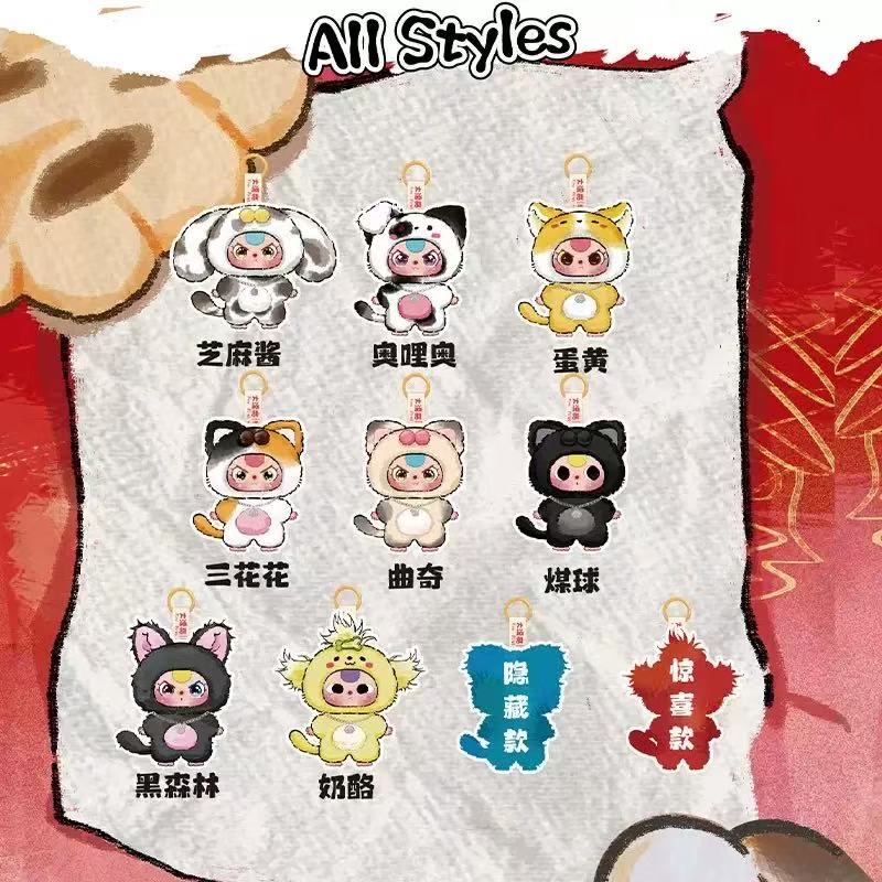 #199 Babythree - The plush blind boxes of Cat and Dog