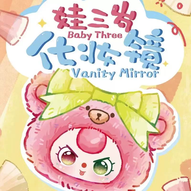 Babythree - Vanity Mirror Plush blind box