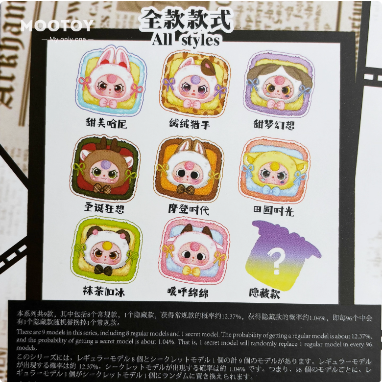 Babythree - Jewelry Box Blind Box