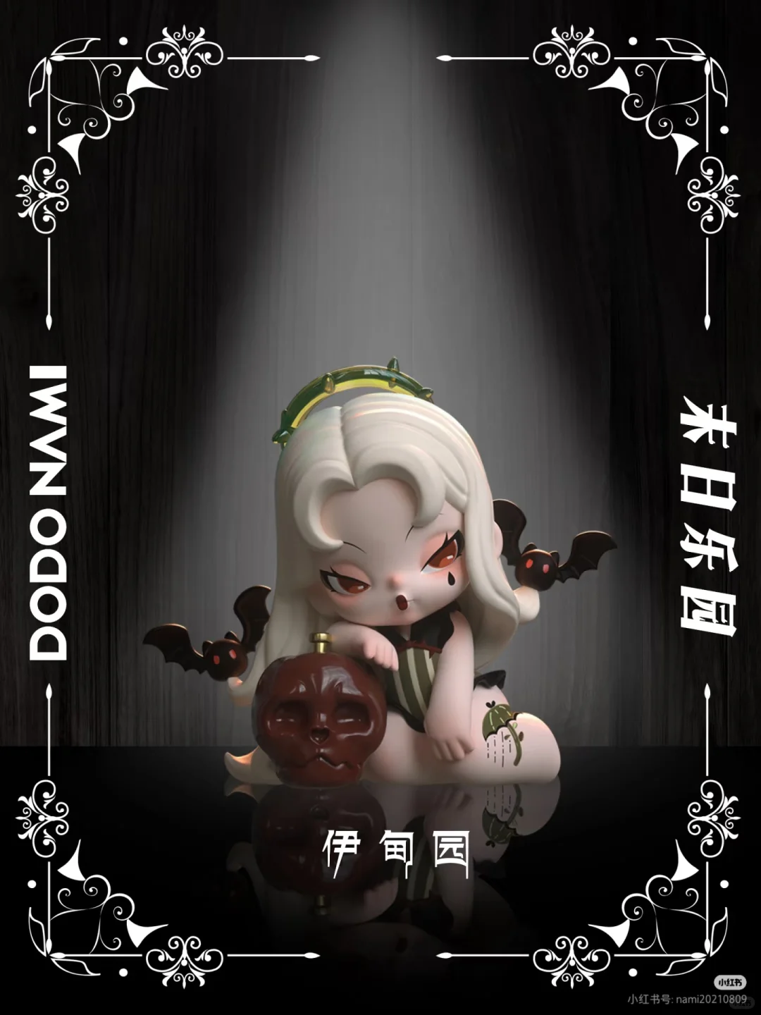 #81 DODO NAMI Doomsday Paradise Series Blindbox &amp; Dodonamichan Doom Paradise &amp; Blind Box 