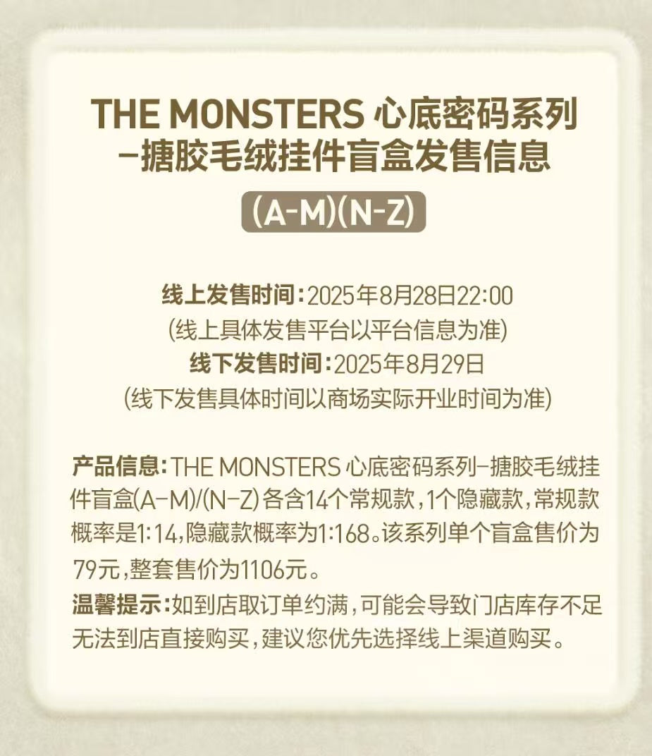 V4 the monsters pin for love series blind box